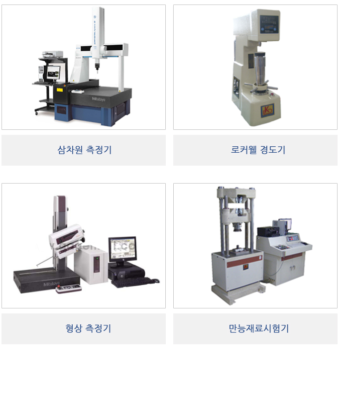 측정장비